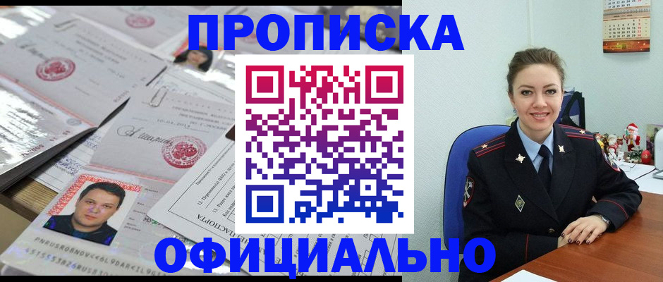 временная регистрация в Агрызе