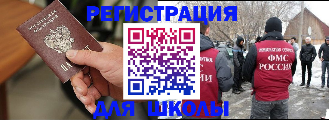 прописка паспорт в Агрызе