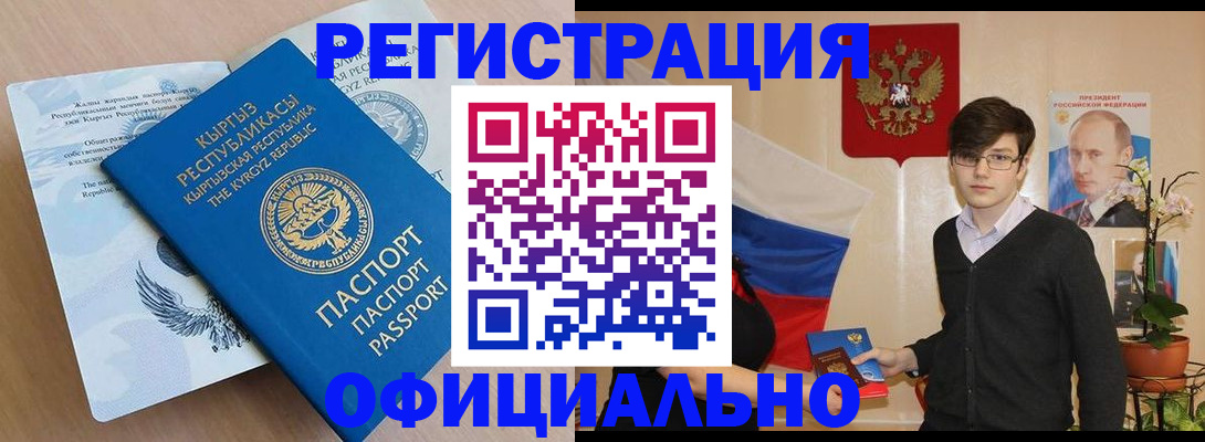 прописка ребенка в Агрызе